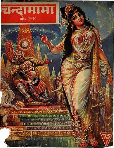 April 1968 Hindi Chandamama magazine cover page