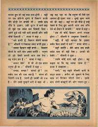 April 1968 Hindi Chandamama magazine page 70
