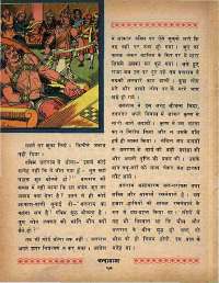 April 1968 Hindi Chandamama magazine page 60