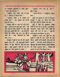 April 1968 Hindi Chandamama magazine page 42
