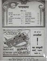 April 1968 Hindi Chandamama magazine page 4