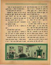 April 1968 Hindi Chandamama magazine page 55
