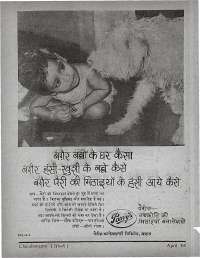April 1968 Hindi Chandamama magazine page 10