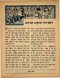 April 1968 Hindi Chandamama magazine page 15