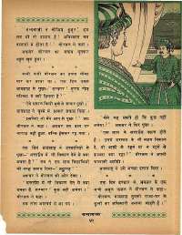 April 1968 Hindi Chandamama magazine page 51