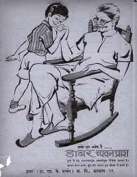 April 1968 Hindi Chandamama magazine page 3