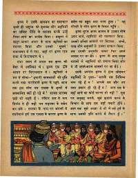 April 1968 Hindi Chandamama magazine page 66