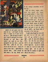 April 1968 Hindi Chandamama magazine page 64