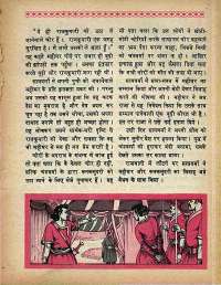 April 1968 Hindi Chandamama magazine page 39