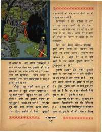 April 1968 Hindi Chandamama magazine page 24