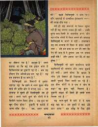 April 1968 Hindi Chandamama magazine page 22