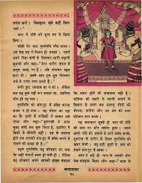 May 1968 Hindi Chandamama magazine page 33