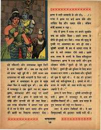 May 1968 Hindi Chandamama magazine page 64