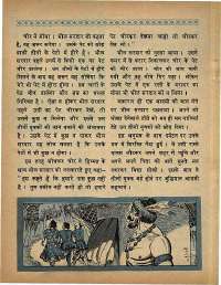 May 1968 Hindi Chandamama magazine page 18