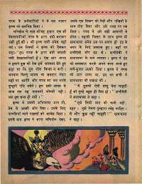 May 1968 Hindi Chandamama magazine page 66