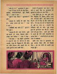 May 1968 Hindi Chandamama magazine page 39