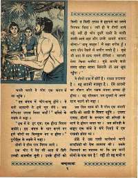 May 1968 Hindi Chandamama magazine page 16