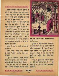 May 1968 Hindi Chandamama magazine page 31