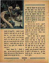 May 1968 Hindi Chandamama magazine page 68