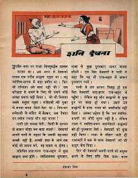 May 1968 Hindi Chandamama magazine page 43