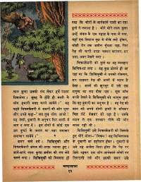 May 1968 Hindi Chandamama magazine page 22
