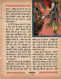 May 1968 Hindi Chandamama magazine page 61