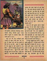 May 1968 Hindi Chandamama magazine page 62