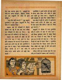 May 1968 Hindi Chandamama magazine page 36