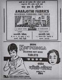May 1968 Hindi Chandamama magazine page 6