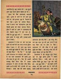 May 1968 Hindi Chandamama magazine page 63