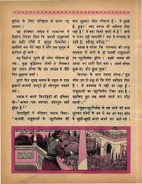 May 1968 Hindi Chandamama magazine page 42