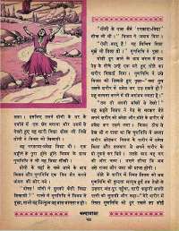 May 1968 Hindi Chandamama magazine page 32