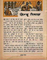 May 1968 Hindi Chandamama magazine page 40