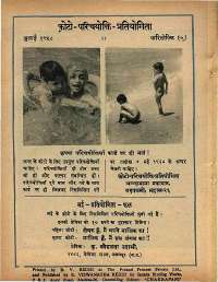 May 1968 Hindi Chandamama magazine page 74