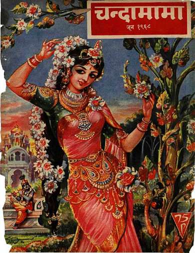 June 1968 Hindi Chandamama magazine cover page