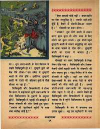 June 1968 Hindi Chandamama magazine page 22