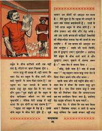 June 1968 Hindi Chandamama magazine page 56