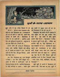 June 1968 Hindi Chandamama magazine page 15