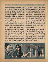 June 1968 Hindi Chandamama magazine page 47
