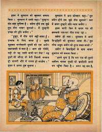 June 1968 Hindi Chandamama magazine page 34
