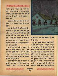 June 1968 Hindi Chandamama magazine page 63