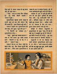 June 1968 Hindi Chandamama magazine page 38