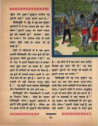June 1968 Hindi Chandamama magazine page 23