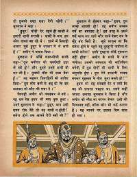June 1968 Hindi Chandamama magazine page 35