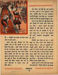 June 1968 Hindi Chandamama magazine page 44