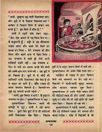 June 1968 Hindi Chandamama magazine page 37