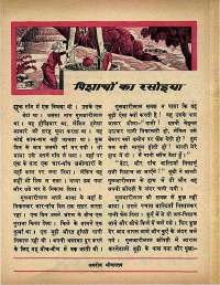 June 1968 Hindi Chandamama magazine page 36