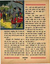 June 1968 Hindi Chandamama magazine page 24