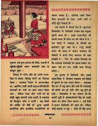 June 1968 Hindi Chandamama magazine page 28