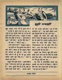 June 1968 Hindi Chandamama magazine page 51